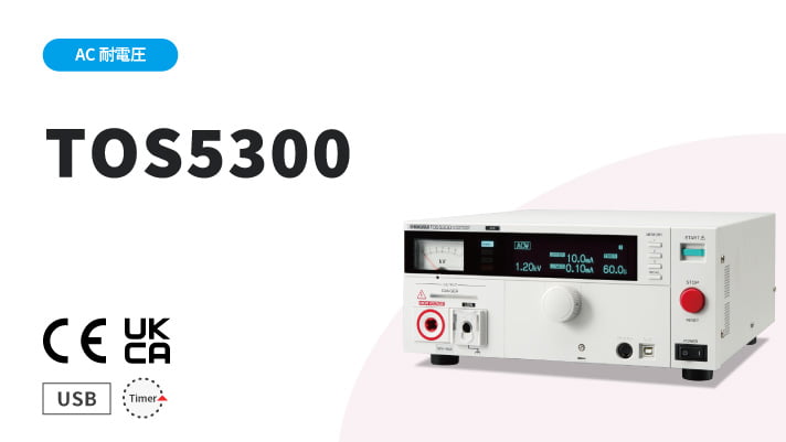 TOS5300