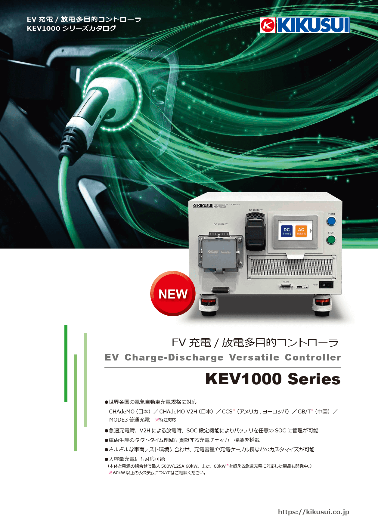 KEV1000 系列