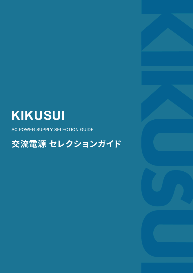 交流稳压电源选型指南