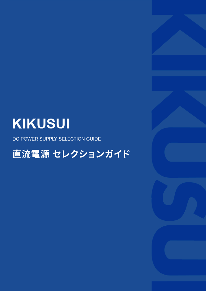 直流稳压电源选型指南