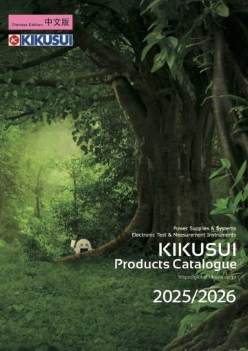 KIKUSUI｜Product Catalogue 2026